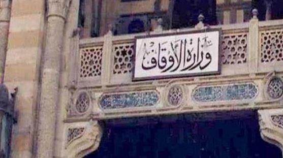 أضاءوا منابر مصر والعالم الإسلامي.. الوزارة تطلق برنامج أعلام الأوقاف