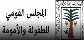   "الطفولة والأمومة" يحبط زواج طفلتين بمحافظتي البحيرة وأسيوط