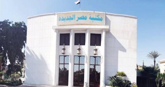 أمسية ثقافية بمكتبة مصر الجديدة عن السذاجة