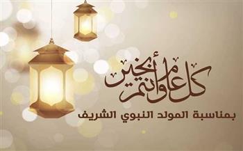   إجازة المولد النبوي الشريف 2025.. 3 أيام متتالية والفلك يحدد غرة ربيع الأول