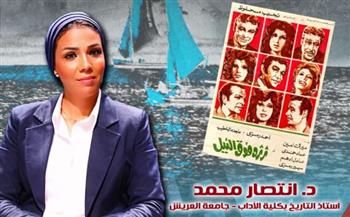   "صورة النيل في السينما المصرية" بمتحف نجيب محفوظ
