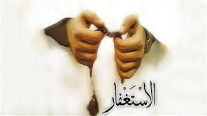 هل يجوز الاستغفار بنية قضاء حاجة دنيوية؟