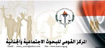   القومي للبحوث يختتم برنامج “مناهج وتقنيات البحث العلمي في العلوم الاجتماعية” لطلاب الجامعات
