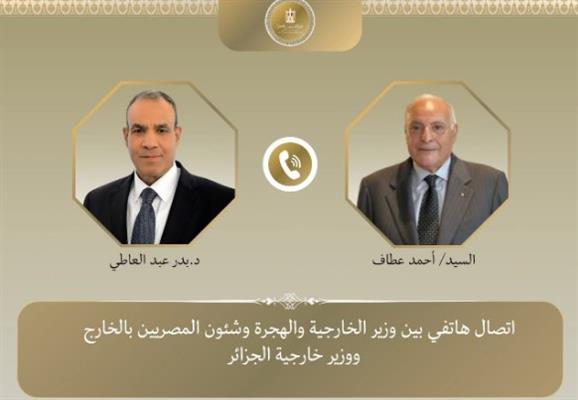 اتصال هاتفي بين وزير الخارجية ونظيره الجزائري
