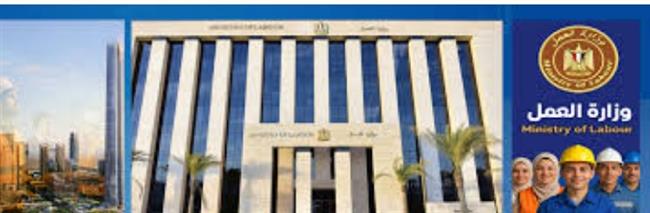 "انفوجراف"..حصاد وزارة العمل في 7 أيام .. 