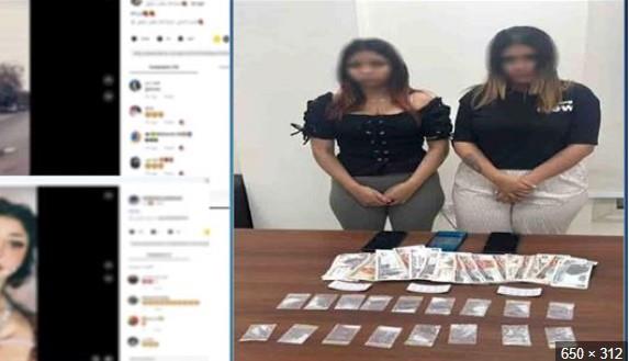 ضبط صانعتى محتوى لنشرهما مقاطع فيديو خادشة للحياء بمواقع التواصل الإجتماعى)