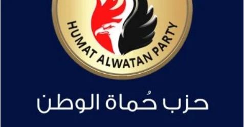 "حماة الوطن" : الحزب في حالة انعقاد دائم استعدادًا للاستحقاقات الدستورية