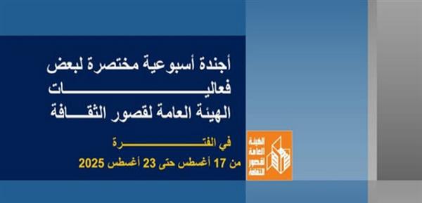 انطلاق ملتقى السمسمية ومهرجان مسرح الطفل بروض الفرج والقناطر الخيرية