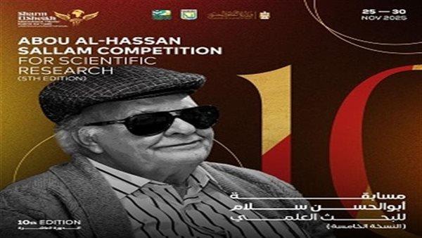 مهرجان شرم الشيخ الدولي للمسرح الشبابي يعلن تفاصيل مسابقة «أبو الحسن سلام» للبحث العلمي