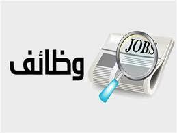 شروط التقديم.. وظائف شاغرة بـ«الكهرباء»
