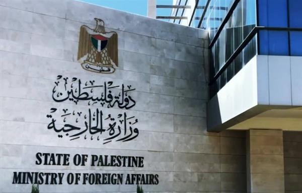"الخارجية الفلسطينية" تدين اقتحام رئيس الوزراء الإسرائيلي مستعمرة "عوفرا"