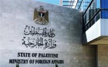   الخارجية الفلسطينية تطالب بإجراءات دولية حازمة لوقف حرب الاحتلال الإسرائيلي