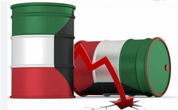   سعر برميل النفط الكويتي ينخفض إلى 68.95 دولار