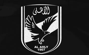   الأهلي ينعى والد محمد الشناوي