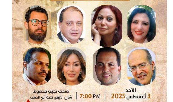 غداً.. بمتحف نجيب محفوظ: مائدة مستديرة عن القراءة والإبداع