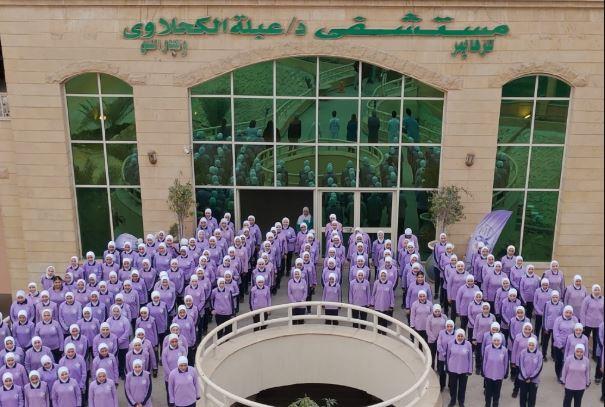الباقيات الصالحات :شراكة جديدة مع البنك المصري لتنمية الصادرات لدعم مستشفى عبلة الكحلاوي للزهايمر