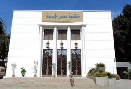 " احلم خطط انجح" ورشة عمل في مكتبة مصر الجديدة للطفل غدا الجمعة