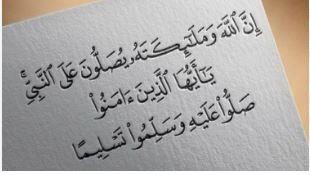   فضل الصلاة على النبي صلى الله عليه وسلم في يوم الجمعة