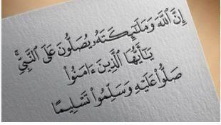 فضل الصلاة على النبي صلى الله عليه وسلم في يوم الجمعة