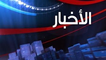   أهم الأخبار المتوقعة اليوم الجمعة