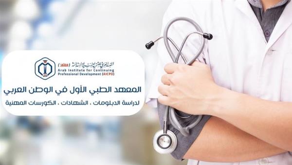"معتمد بالأطباء العرب" ينظم يوما علميا للتعريف بـ"الدبلوم المهني لمكافحة العدوى"