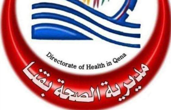 فتح باب التظلمات للطلاب الغير ناجحين بإمتحانات القبول بمدارس التمريض بقنا