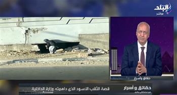   مصطفى بكري يكشف لغز الثقب الأسود في الجيزة : «مكان رعب»