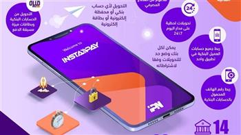   تحذير عاجل من إنستاباي للعملاء بشأن توقف الخدمة مؤقتًا