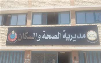   "صحة مطروح.". تعلن عن مواعيد جدول القبول للمتقدمين للالتحاق بمدارس التمريض