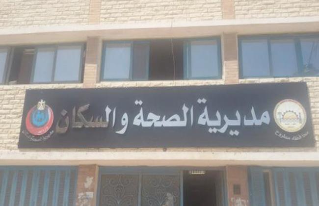 "صحة مطروح.". تعلن عن مواعيد جدول القبول للمتقدمين للالتحاق بمدارس التمريض