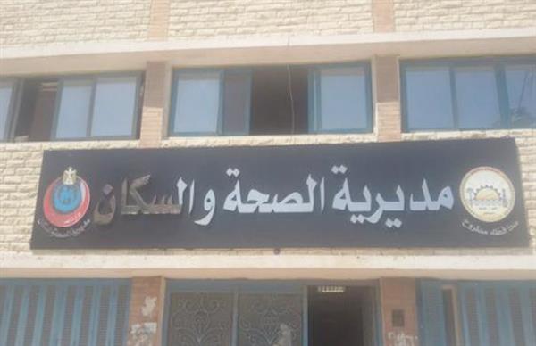 "صحة مطروح.". تعلن عن مواعيد جدول القبول للمتقدمين للالتحاق بمدارس التمريض