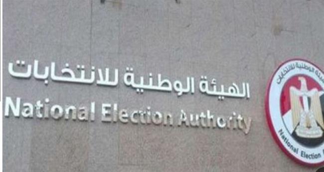 "الوطنية للانتخابات": انطلاق جولة الإعادة في انتخابات مجلس الشيوخ غدا خارج البلاد