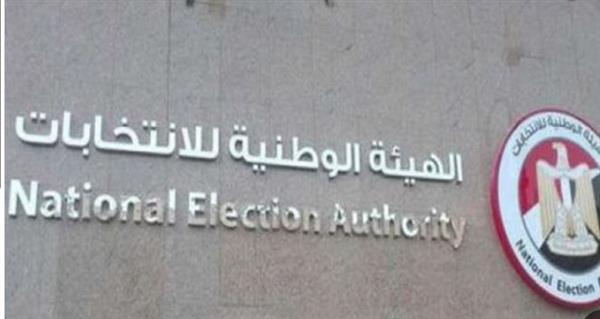 "الوطنية للانتخابات": انطلاق جولة الإعادة في انتخابات مجلس الشيوخ غدا خارج البلاد