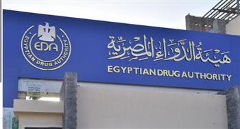   هيئة الدواء تعلن انطلاق برنامج " Fighters against AMR" لطلاب كليات الصيدلة