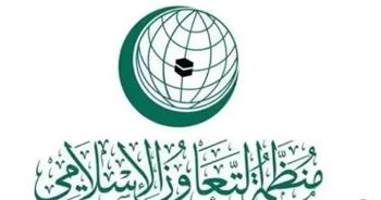   التعاون الإسلامي تدعو لحظر توريد السلاح لإسرائيل بعد إعلان المجاعة في غزة