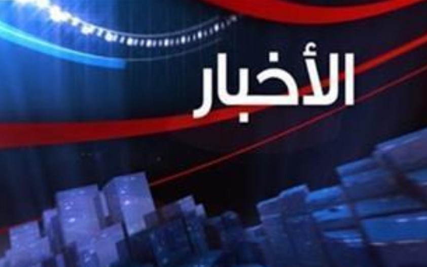 أهم الأخبار المتوقعة اليوم الاثنين
