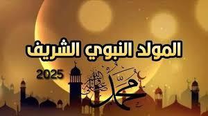 لماذا سمي شهر المولد النبوي ربيع الأنوار؟