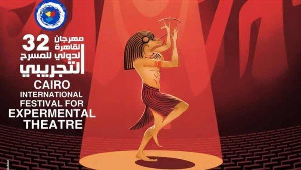 مهرجان القاهرة الدولي للمسرح التجريبي يكشف عن إصدارات دورته الـ32