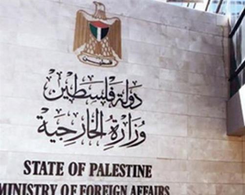 الخارجية الفلسطينية تطالب مجلس الأمن باتخاذ إجراءات ملزمة لوقف جرائم الاحتلال