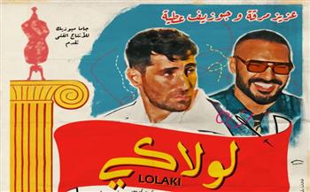   مفاجأة هذا الصيف لأول مرة..  عزيز مرقة وجوزيف عطية  في ديو "لولاكى"