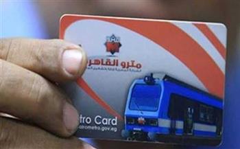   اشتراكات مترو الأنفاق: كل ما يحتاجه الطلاب والجمهور وكبار السن