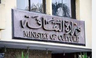   وزارة الثقافة تنظم مؤتمرًا دوليًا بشمال سيناء حول الصناعات الثقافية والإبداعية وأبعادها التنموية 