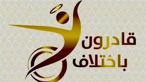   مركز دعم الابتكار بالأزهر يطلق دعم ذوي الهمم اليوم