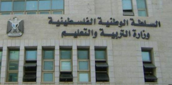 "التعليم الفلسطينية": استشهاد أكثر من 18 ألف طالب وتدمير 232 مدرسة وجامعة