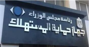   حماية المستهلك: ضبط 1150 مرتبة مُقلدة مدون عليه أسماء علامات تجارية شهيرة
