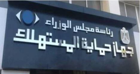 حماية المستهلك: ضبط 1150 مرتبة مُقلدة مدون عليه أسماء علامات تجارية شهيرة
