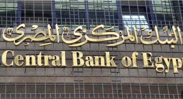 المركزي: تحويلات المصريين بالخارج تسجل مستوى قياسيا بقيمة 36.5 مليار دولار  في 2024/2025