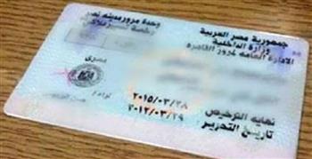   بدل تالف لرخصة المركبة في دقائق عبر الإنترنت