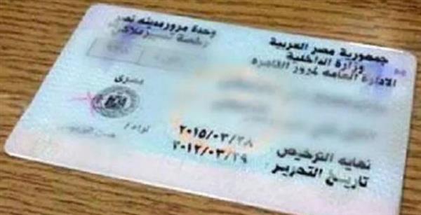 بدل تالف لرخصة المركبة في دقائق عبر الإنترنت