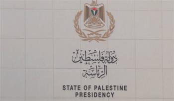   الرئاسة الفلسطينية تحذر من التصعيد الإسرائيلي الخطير في الضفة الغربية